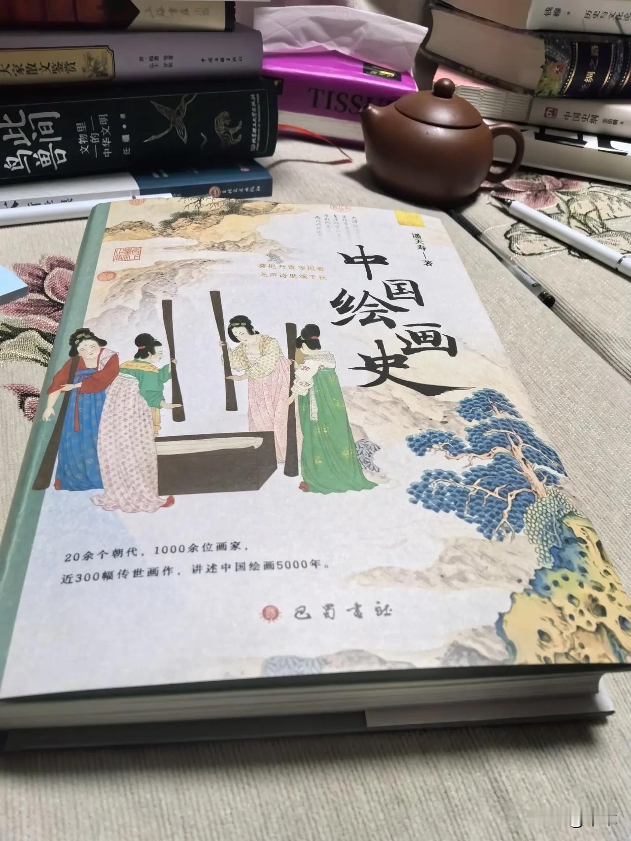 20250427我的读书札记

2025年4月27日晚8点42分，续读潘天寿《中