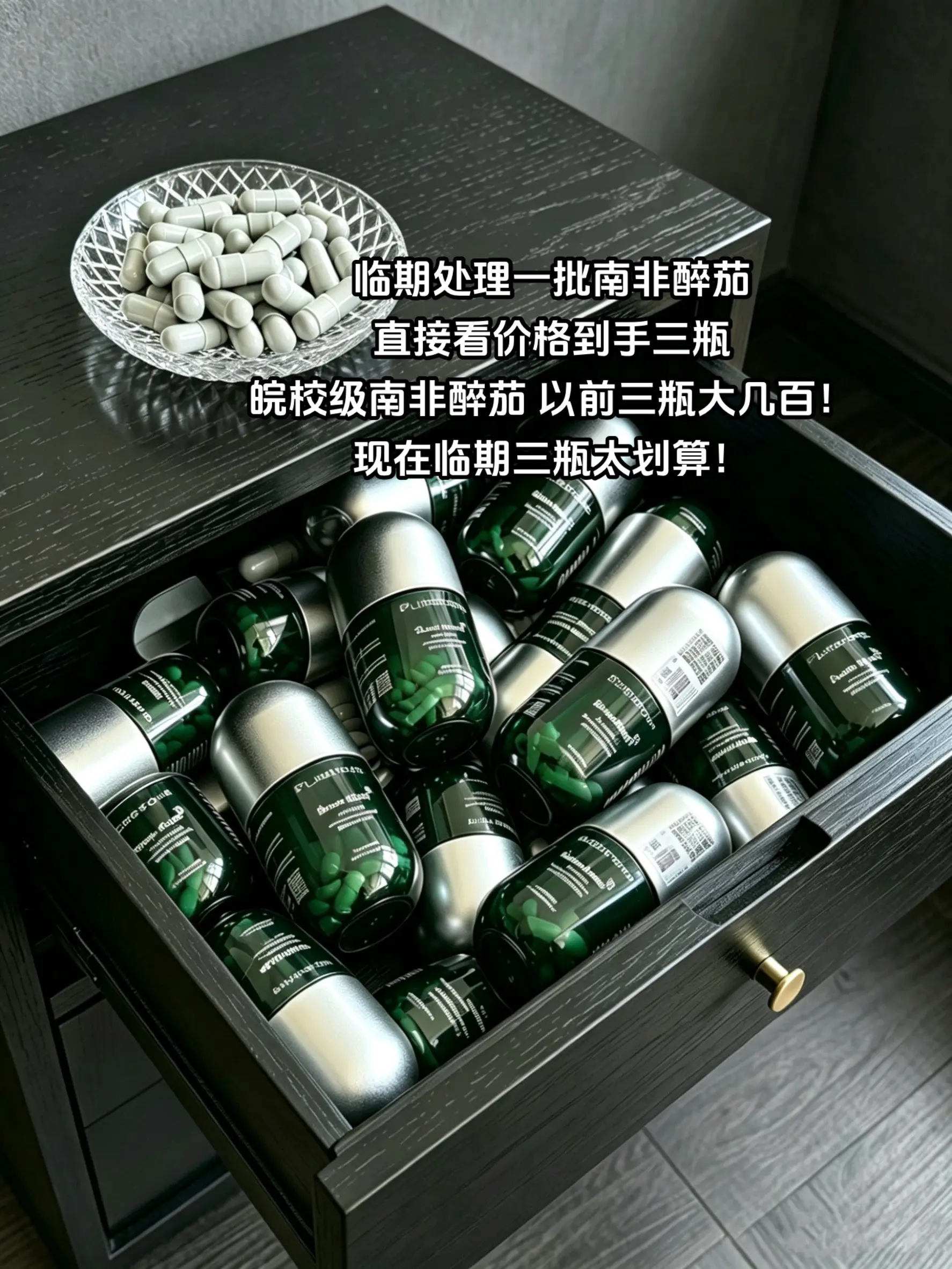 临期处理一批南非醉茄