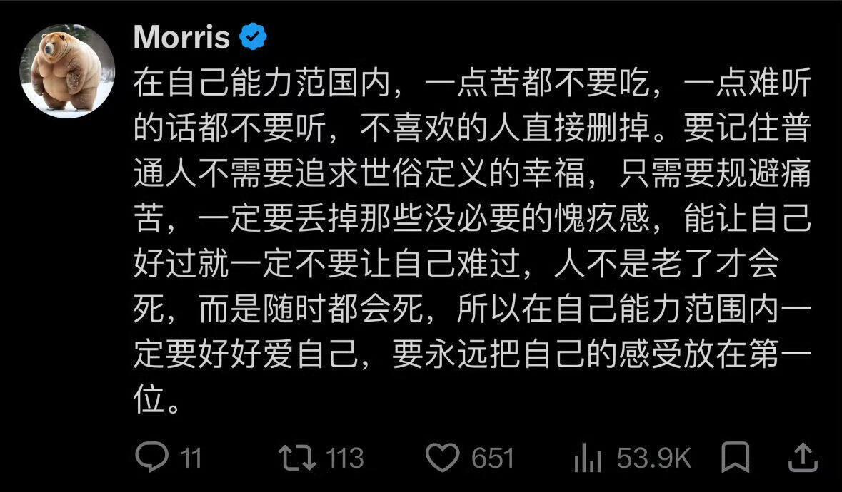 好牛的顶级认知，思维瞬间清醒了。 ​​​