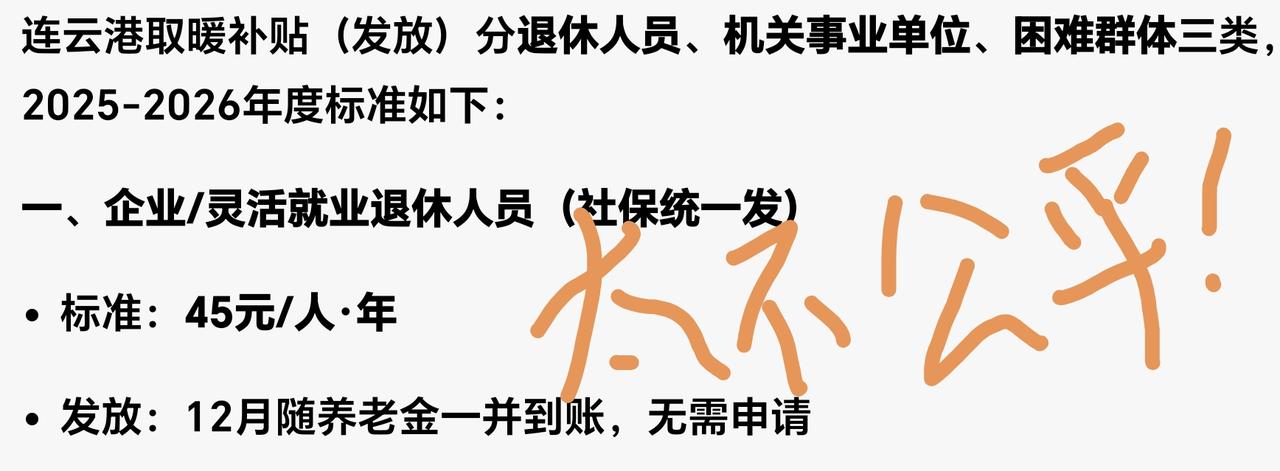 今天从西安回到连云港，感觉到连云港的气温比西安还要低。
连云港隶属于江苏，说到江