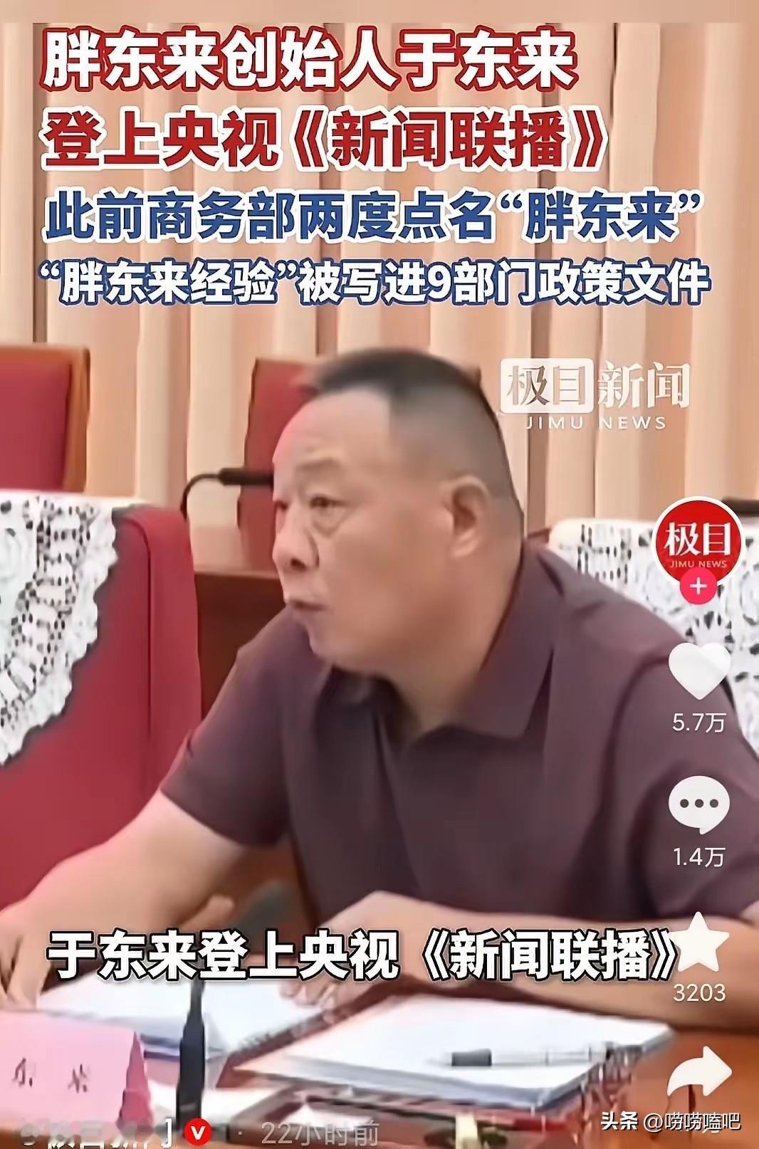 于东来最近那番话，把一帮专家绕了八年的内需问题，直接捅破了。
​他说拉不动就仨原