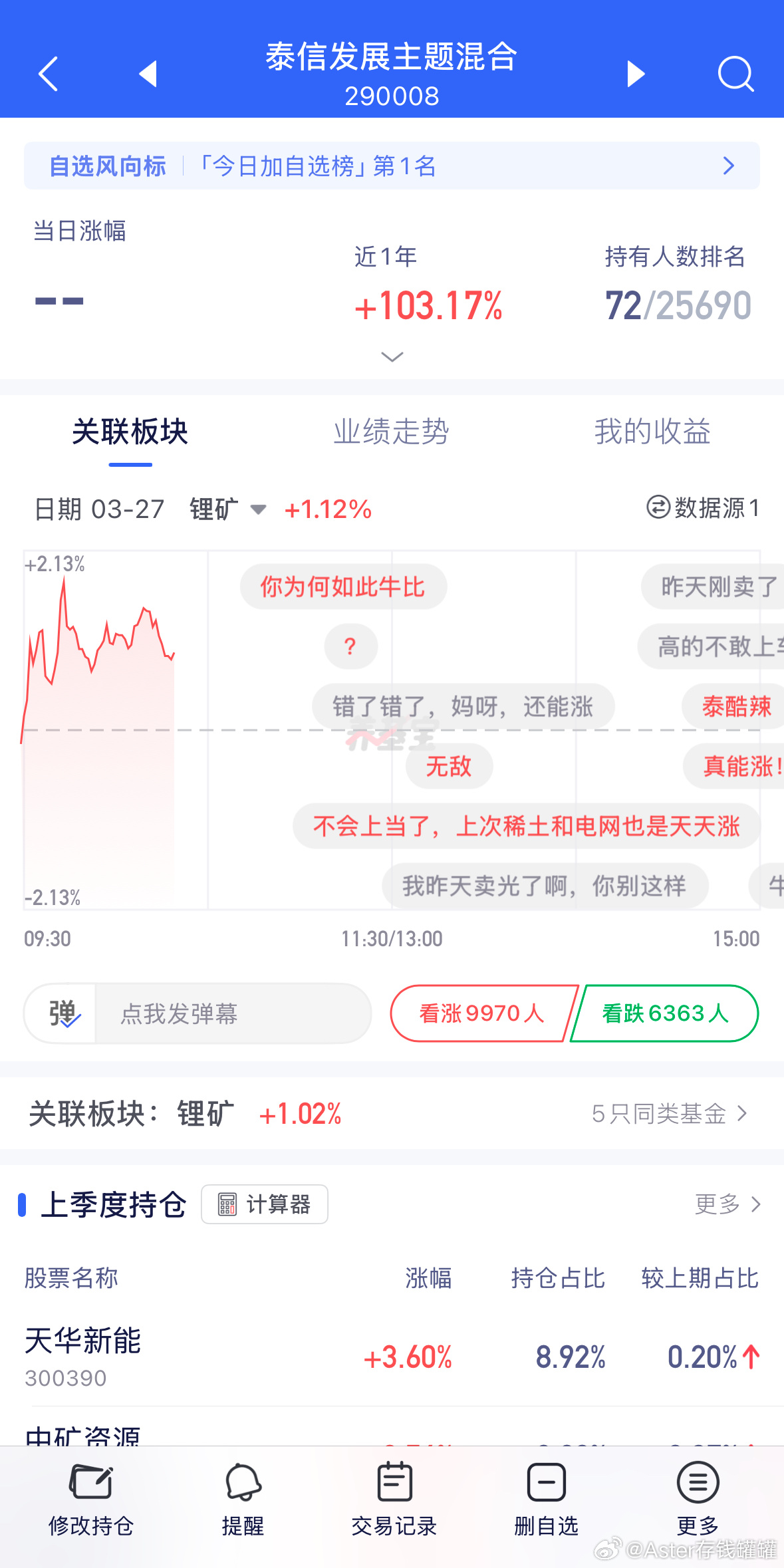 锂矿估计都是11个点收益率，按节奏肯定的。 