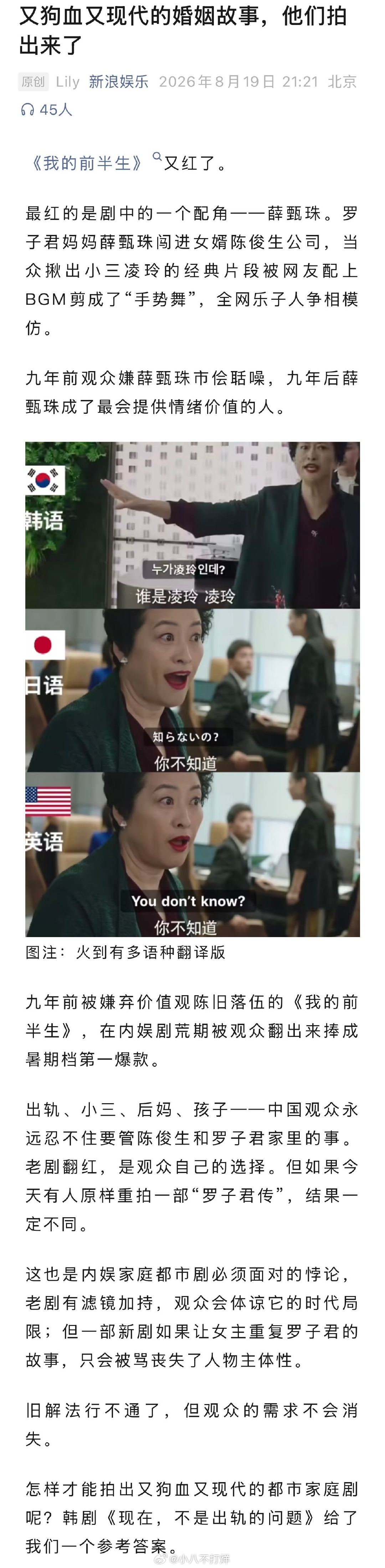 赵汝贞新剧出轨都不算大事韩剧把出轨拍成犯罪片她在《寄生虫》里是被困在豪宅滤镜里的