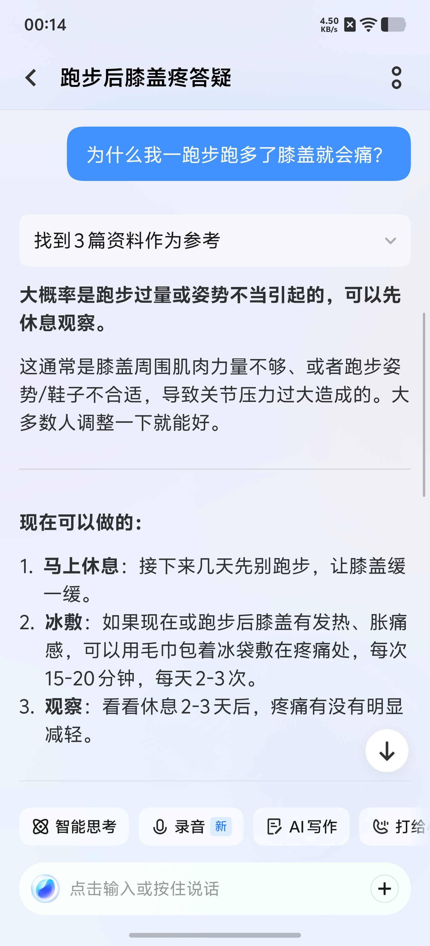 iqoo15t 搭载全新的originOS 6，系统流畅丝滑，内置的蓝心AI大模
