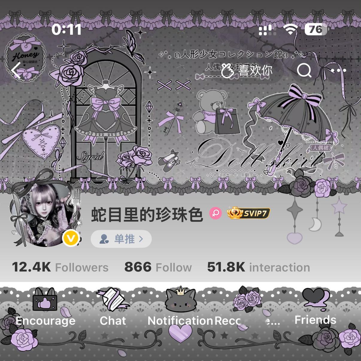 我终于。换上了。 