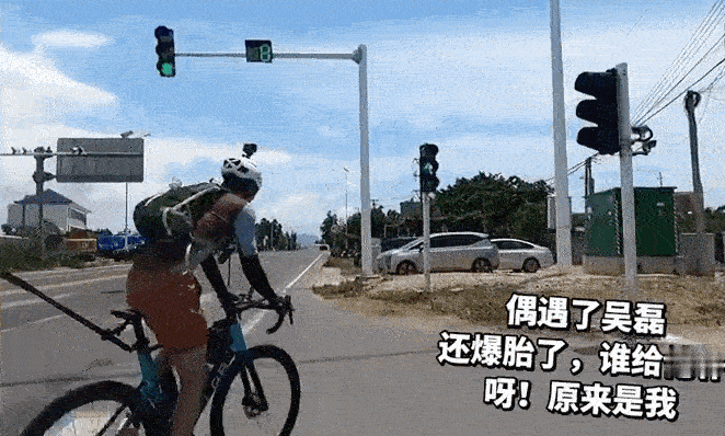 吴磊海南骑行两次爆胎骑友偶遇吴磊海南骑行真的应该像吴磊一样做个有朝气的年轻人 