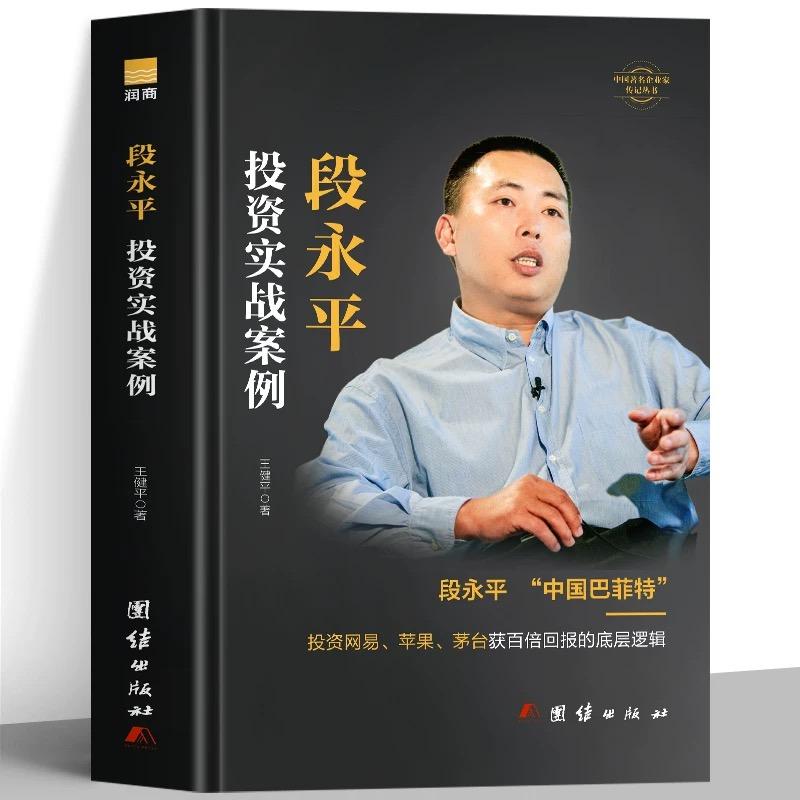 段永平说，买股票就是买公司，买它的商业模式。

 理想的公司应该是商业模式好，现