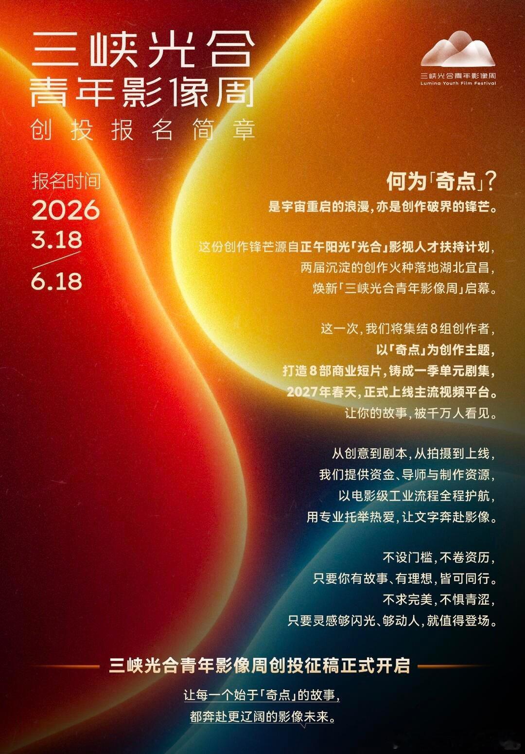 影版开端正午用了新人导演 张晗贝拍《开端》影版，她是正午光合计划自己养出来的。之
