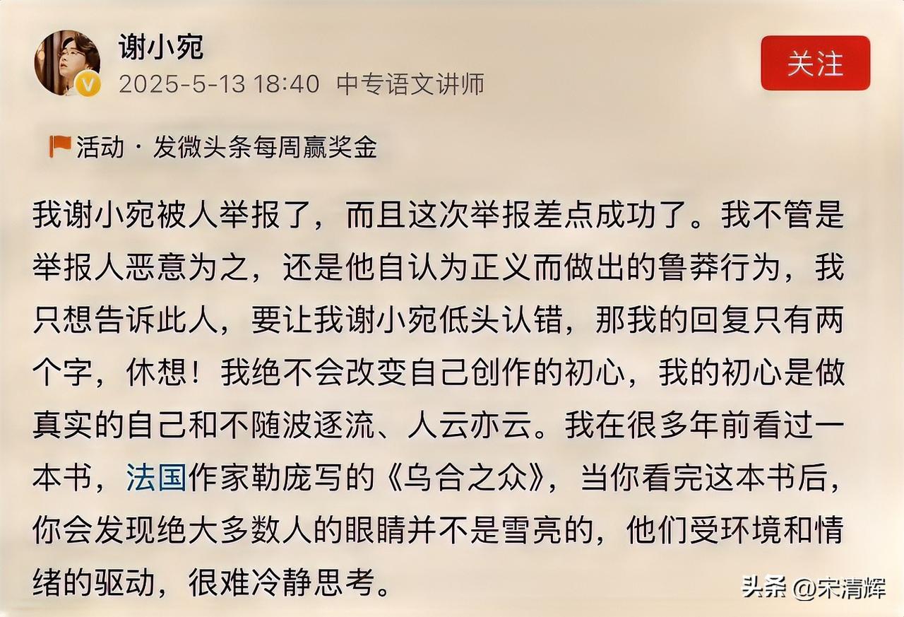 一股清流！是非不分，骂人为乐，是一个人最大的悲哀。