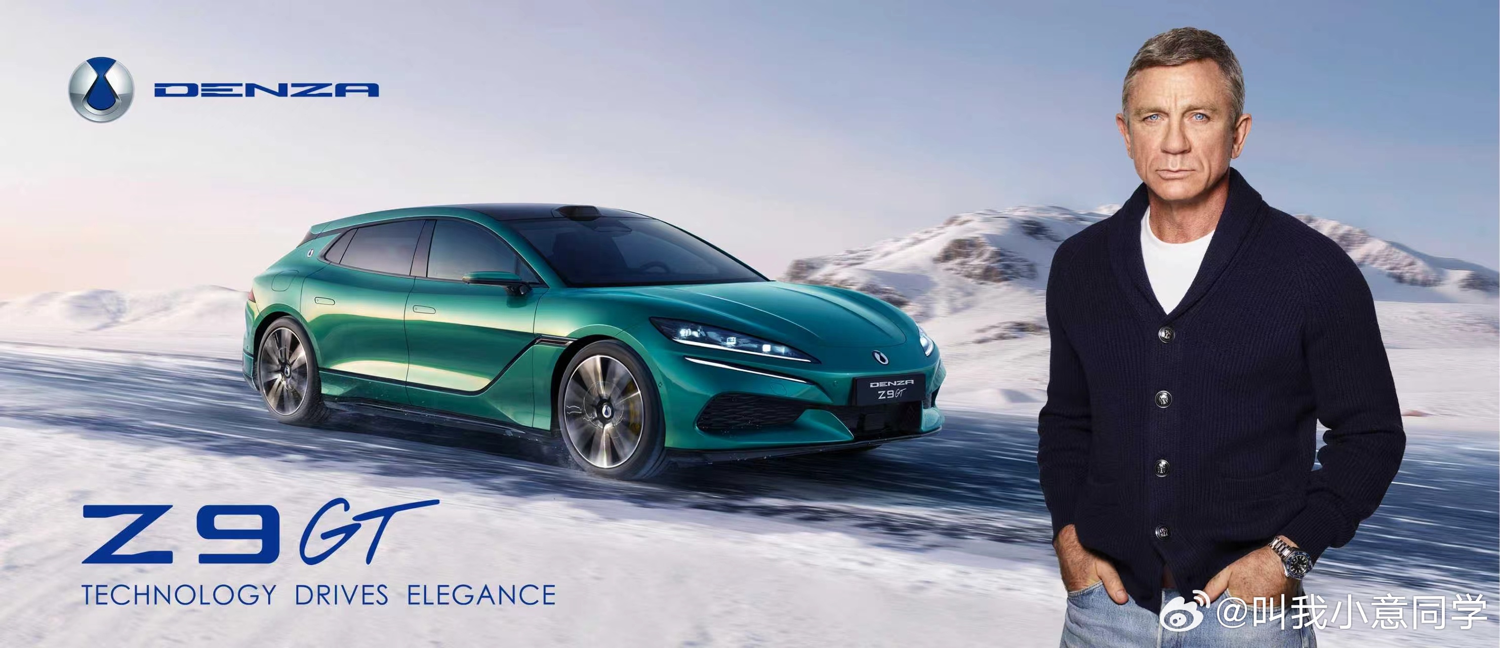 3月26号腾势官宣和丹尼尔·克雷格合作啦，真的超有意义的！克雷格成为腾势全球代言