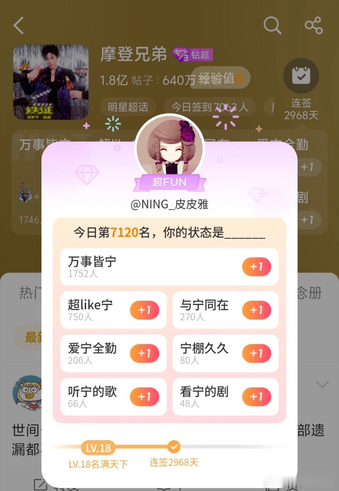 刘宇宁地球超新鲜 | 酷狗音乐代言人刘宇宁  | 摩登兄弟[超话]2018-20