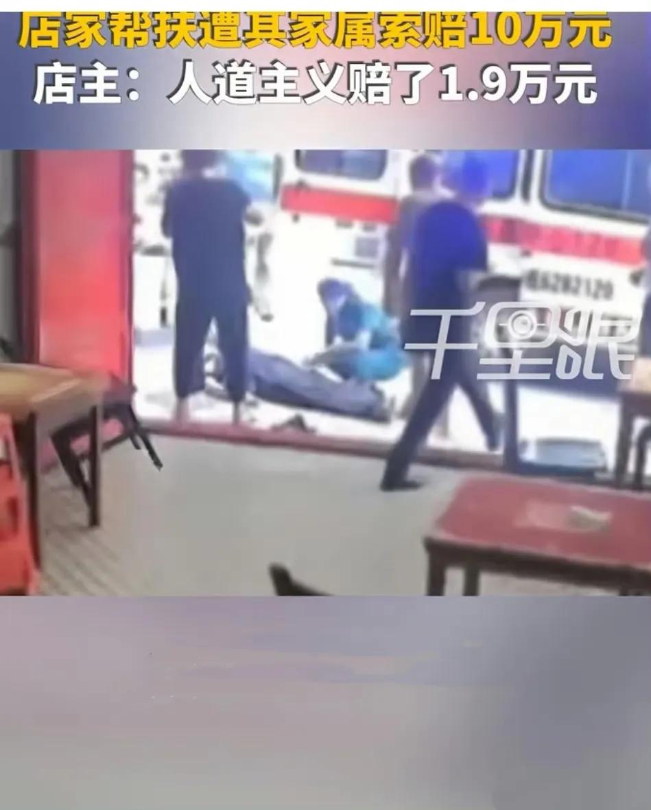 【坚决支持央视，法律不能和稀泥！】
店主没有任何过错却被索赔10万，最终被所谓调