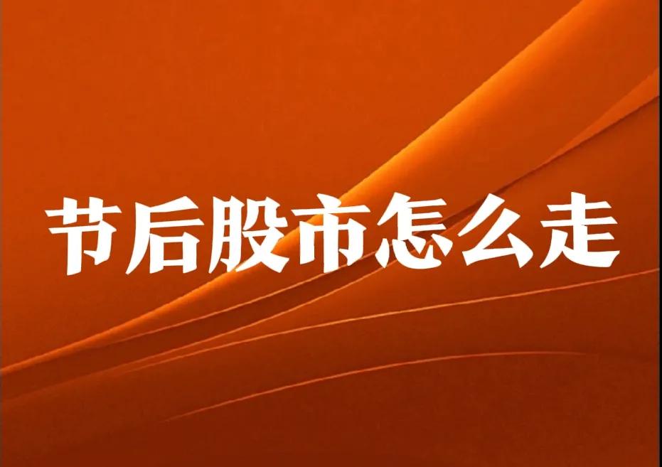 十一假期信息综合报道…
1、10月7日再次全网测试_这意味着股指或
      