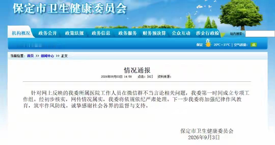 纪委书记发这样的微信肯定不对，公开发到群里更是会激起众怒。如果他是私下发给老师，
