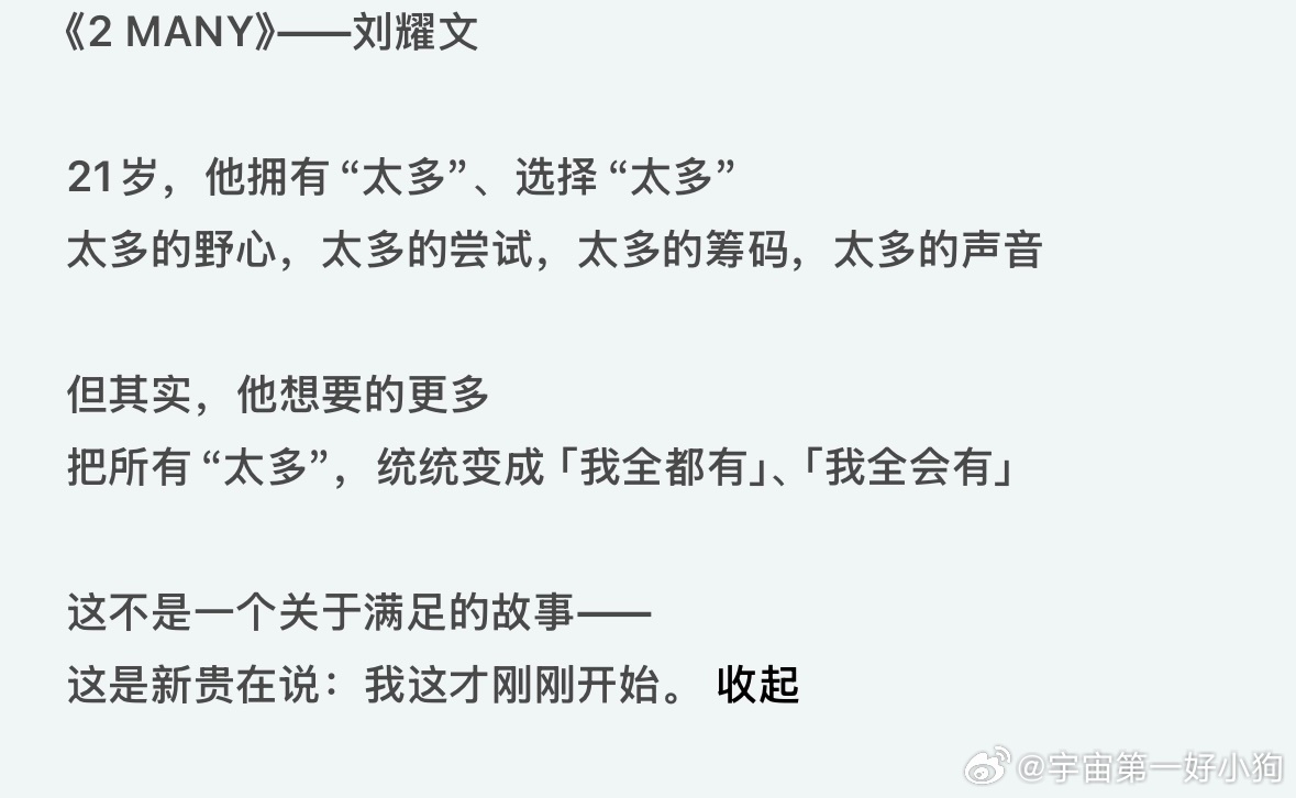 每首都好有态度。。。好喜欢我家事业批的野心 刘耀文新歌预约也要展示耳钉