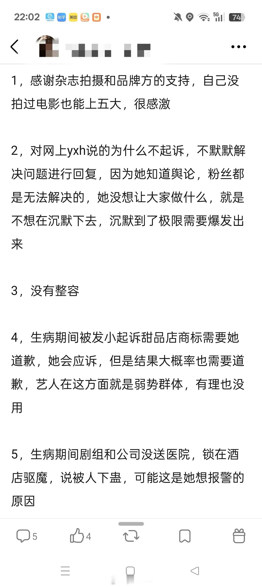 赵露思被锁酒店驱魔赵露思直播总结，我最好奇的是她说剧组有大🍉，为了不伤害平台没