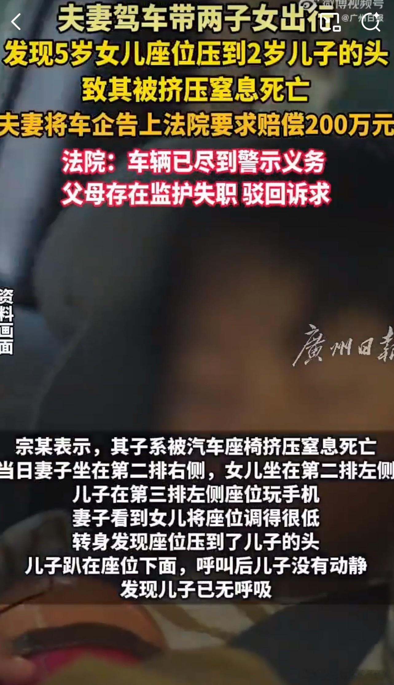女儿调座椅压死儿子家长岂能甩锅 如果他们用了安全座椅，时刻关注孩子，这场悲剧本可