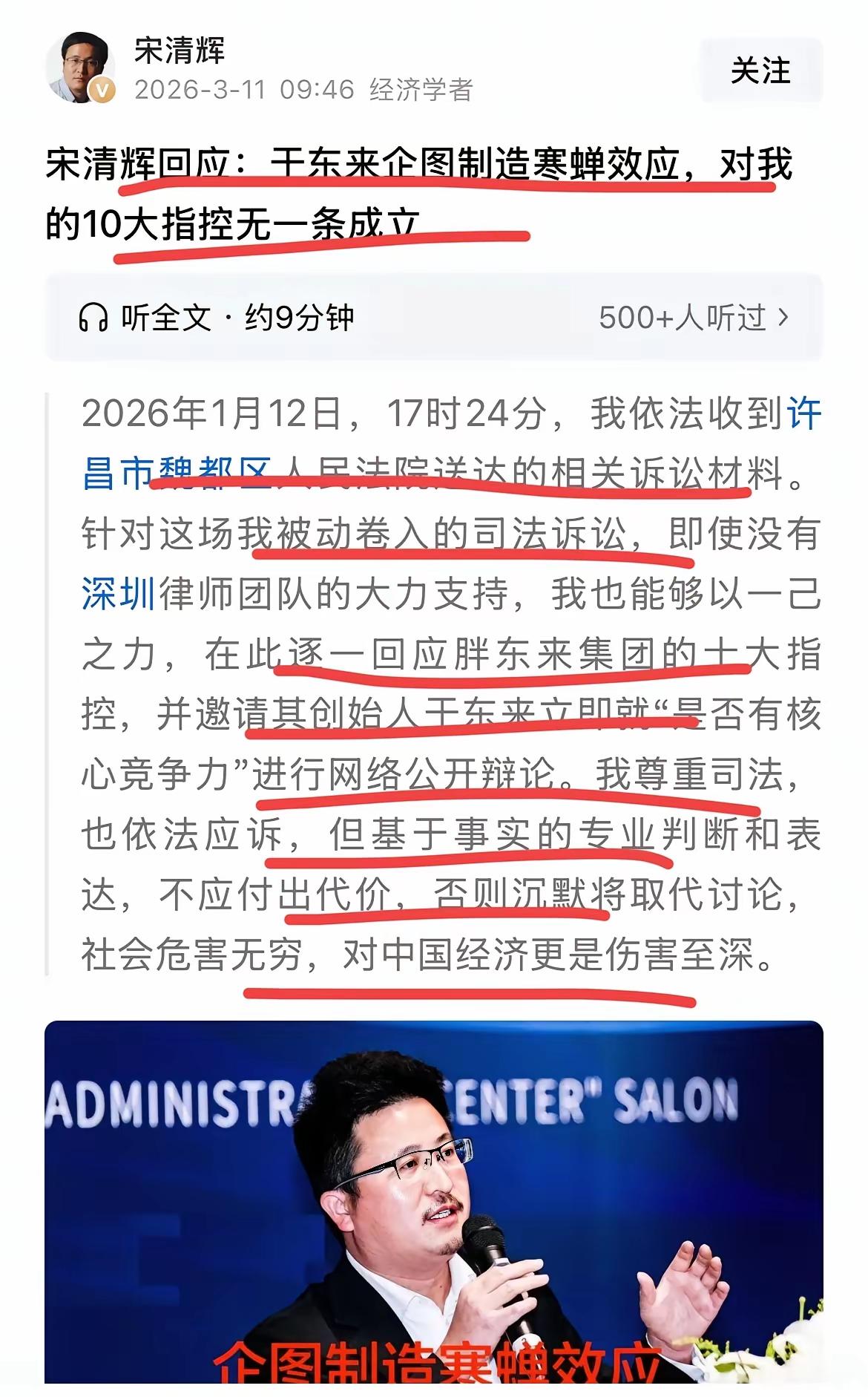 打官司上法院，而不是网络，打官司用法律，而不是舆论。
所以，这个官司，结果就很清