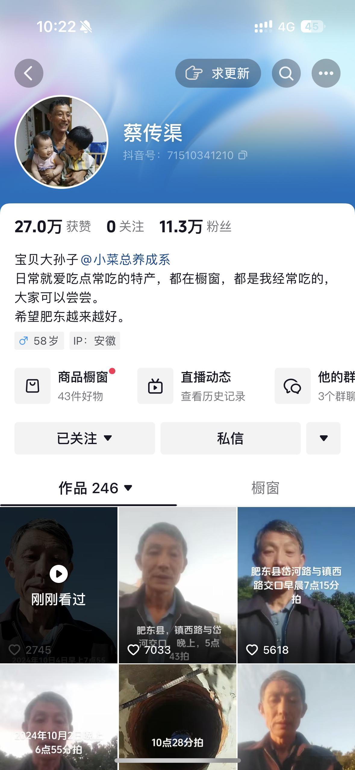我们合肥自己的民间DZ专家-蔡传渠，天天早晚2遍给大家实时报道鸡鸭鹅，鸽子，羊，