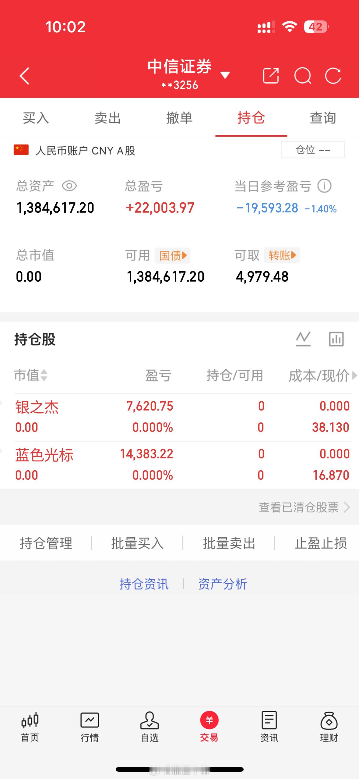蓝色光标跟银之杰都出来了，腾出仓位，下一之标的已经找好，随时潜伏，需要同车的私信