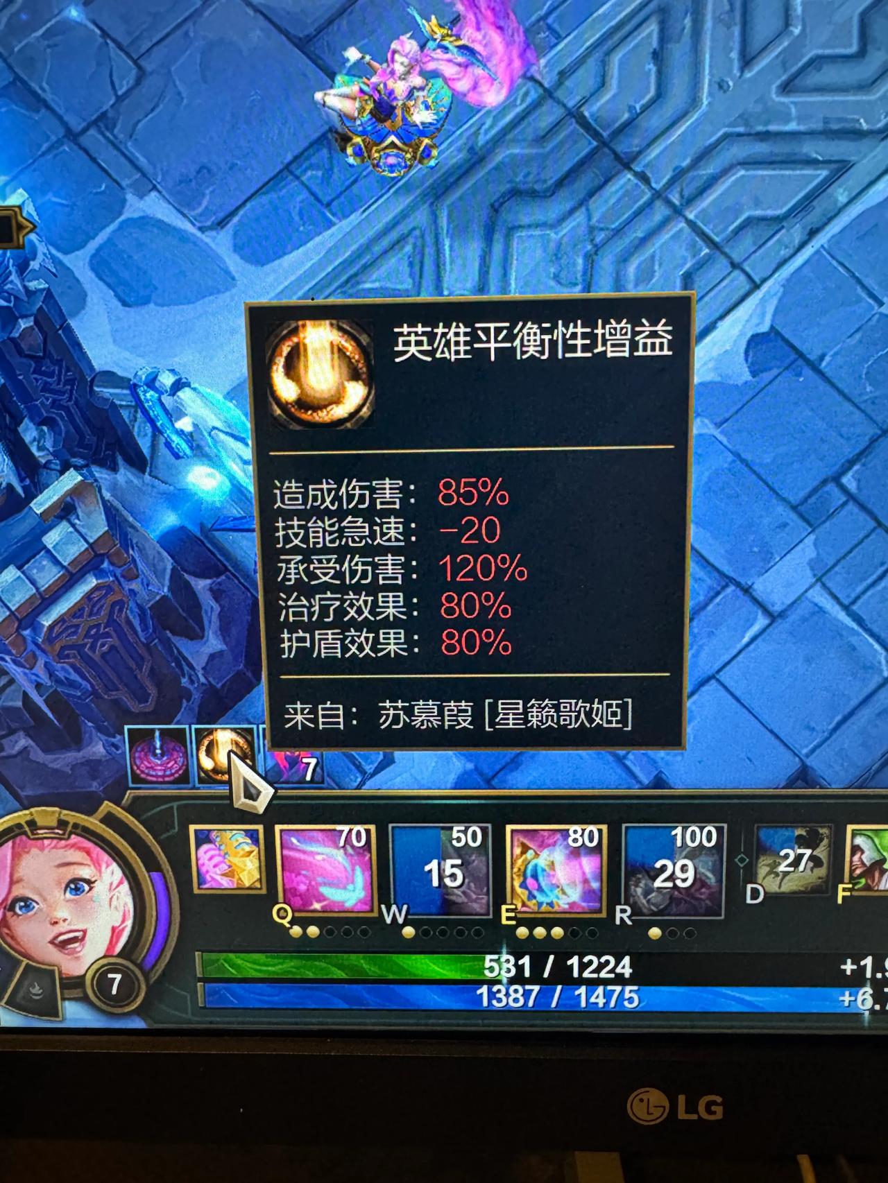 这应该是LOL大乱斗最憋屈的增益吧？[捂脸]#英雄联盟[超话]#