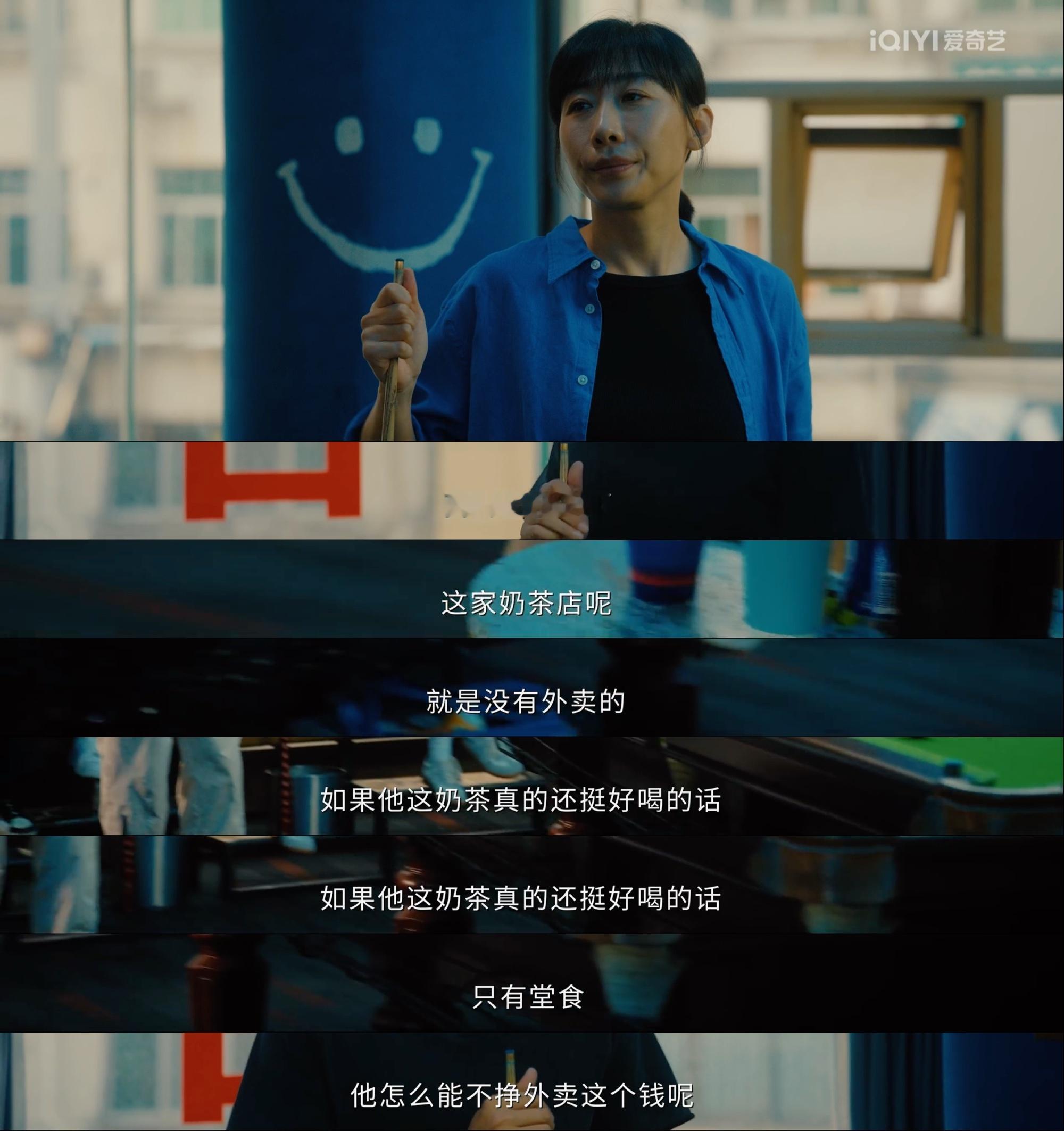 既要除恶更要防恶《除恶》里的奶茶店陷阱，真的让人后背发凉，太甜或太难喝都不对劲，