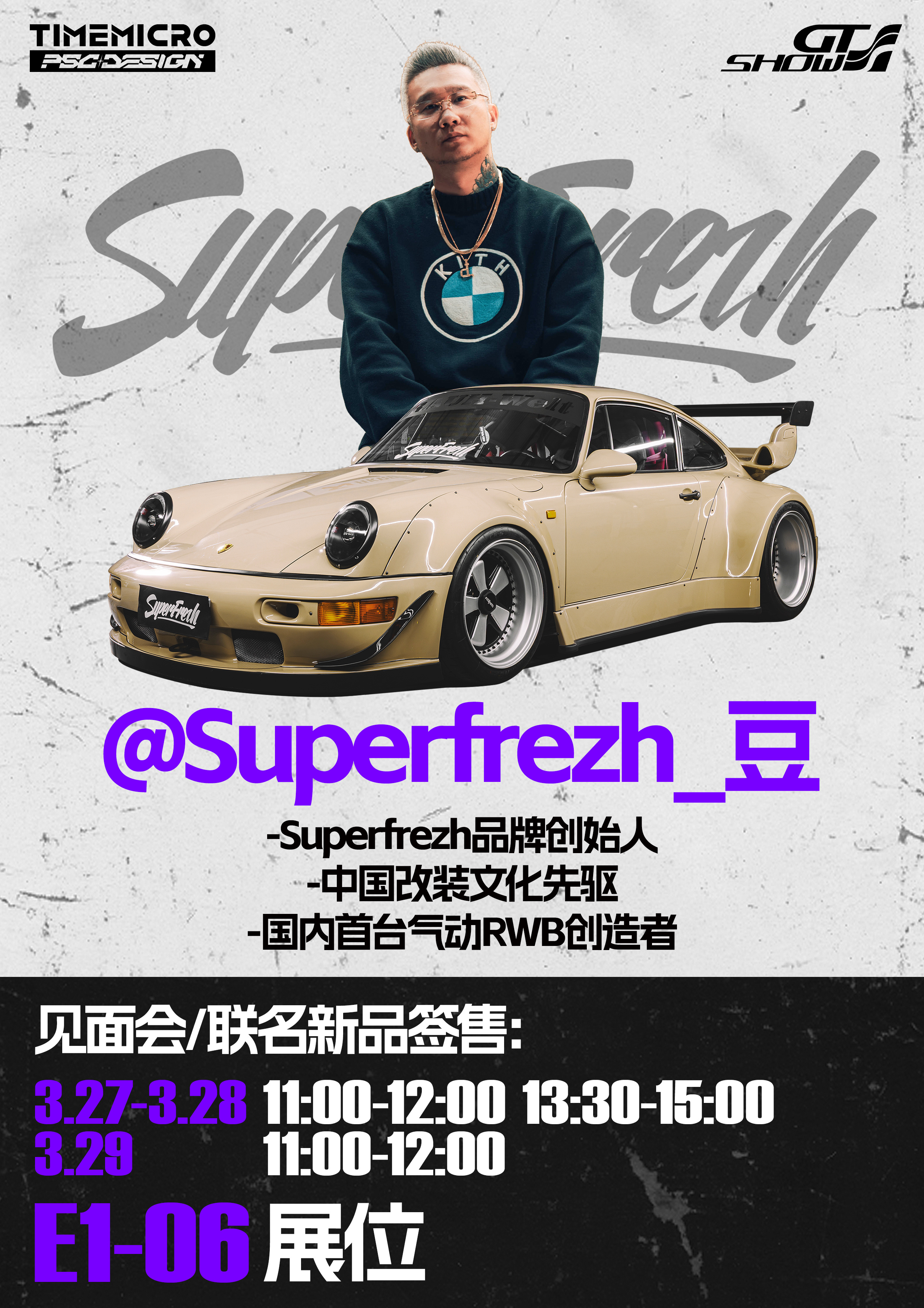 近期的两款1/64小车，和一些关于小车圈的心里话两款分别是和  的联名，都会在3