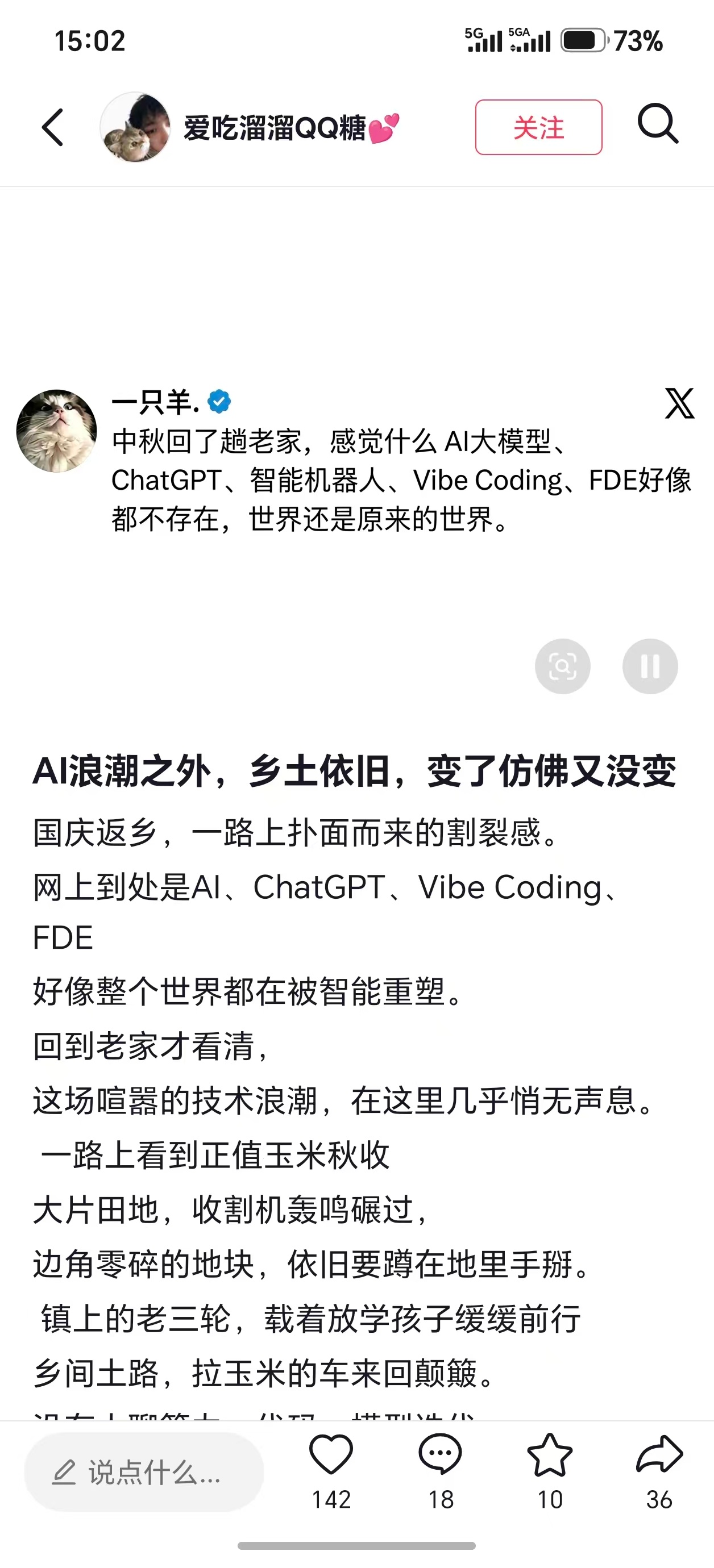 信息茧房不只是网络上有，物理现实层面也有，而且我感觉低线城市对一二线认知，反而比