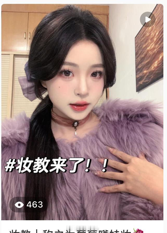 今年的第一个妆教 终于…. ​​​