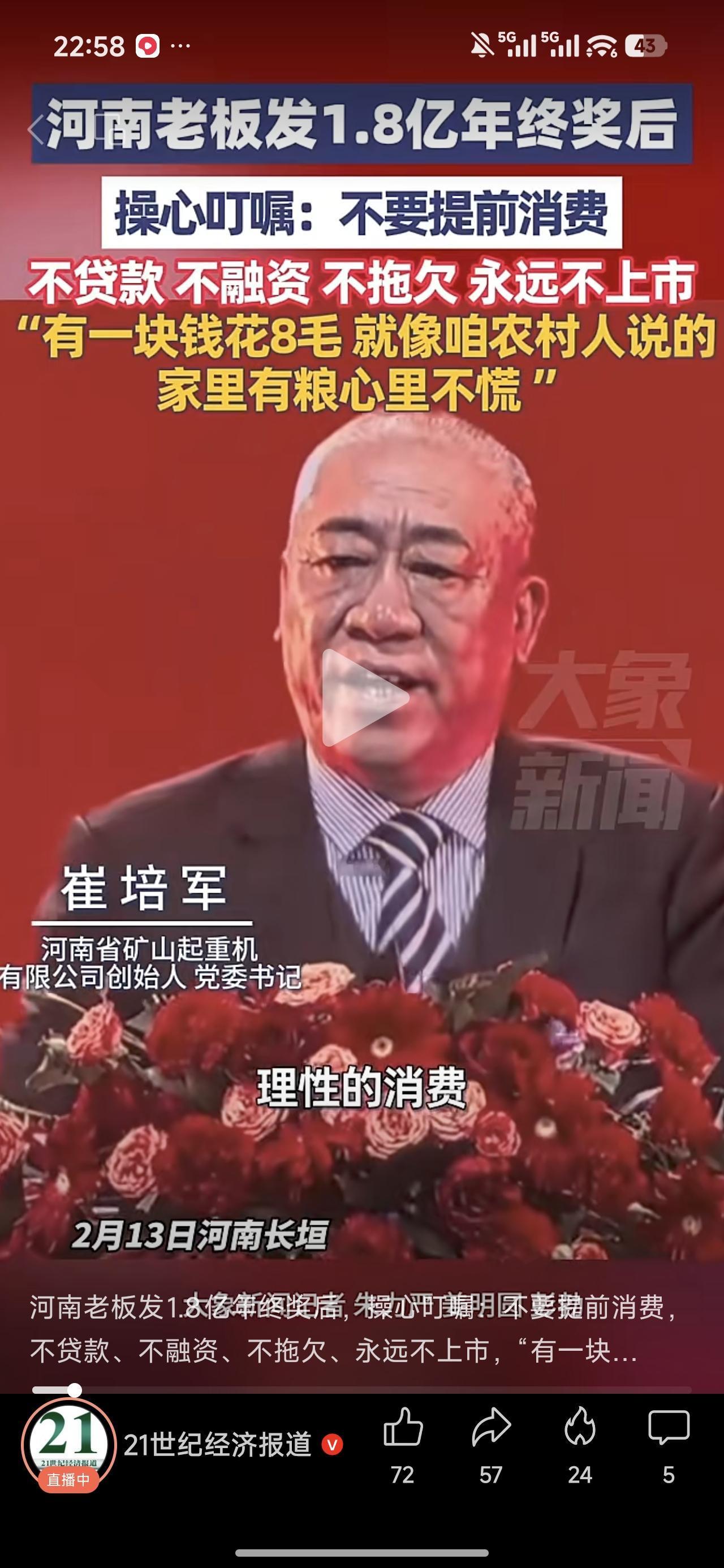 人生在世，哪怕有再多的钱，吃饭穿衣能用得了多少；房子再大睡的地方也就两平米。通过