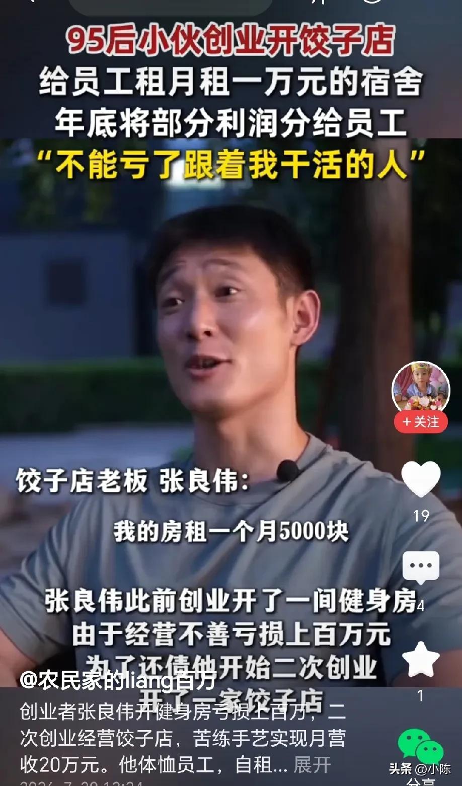 太励志了！95后小伙儿开了家健身房，经营不善亏了上百万，本以为他会一蹶不振，没想