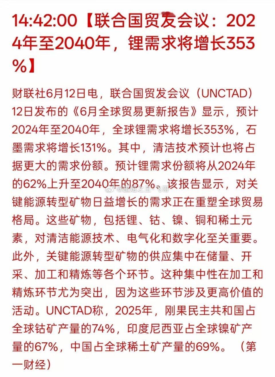 直接是利好啊，接下来，这个方向迎来了大幅增长，而且海外库存只撑到6月底，六氟氧化
