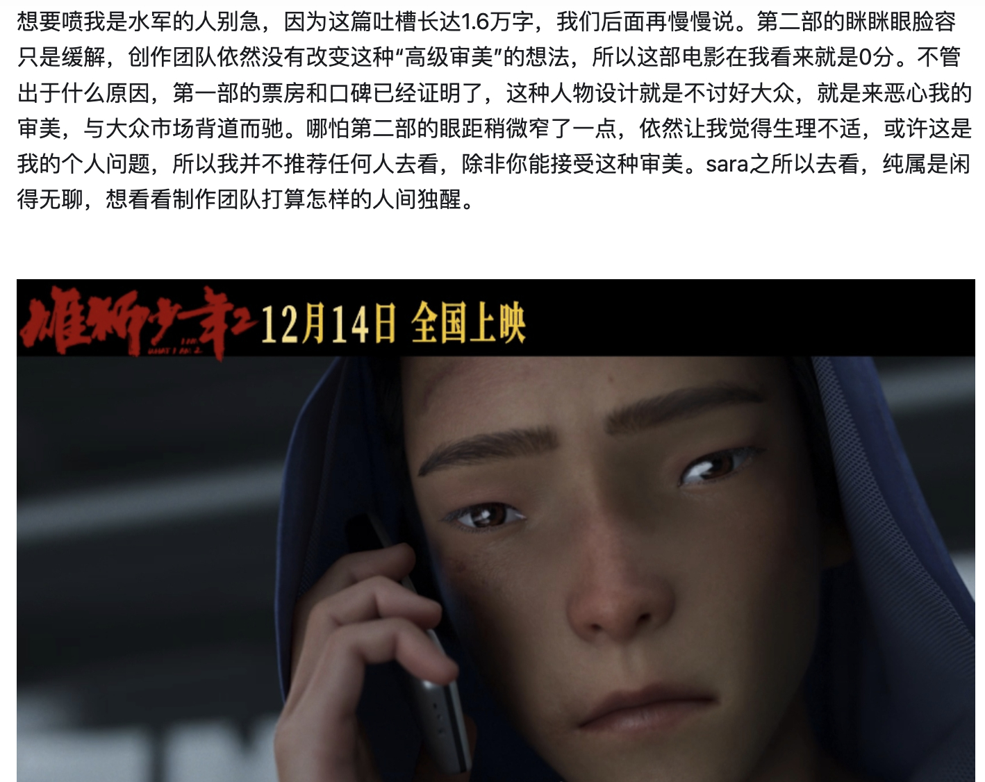 曝徐娇被起诉  要不是看到别的博主说，都不知道这玩意跟眯眯眼事件有关联。先说影片