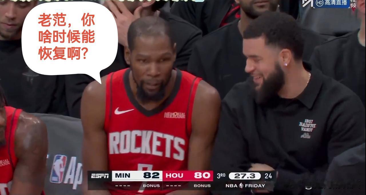 火箭110-105森林狼，阿杜39分申京两双。
森林狼队爱德华兹不打，实力下降不