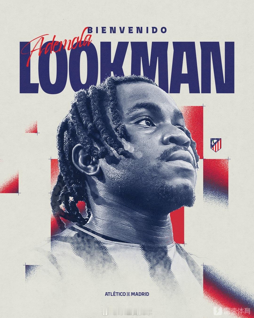 马竞签下亚特兰大前锋卢克曼;转会费据悉4000万欧               