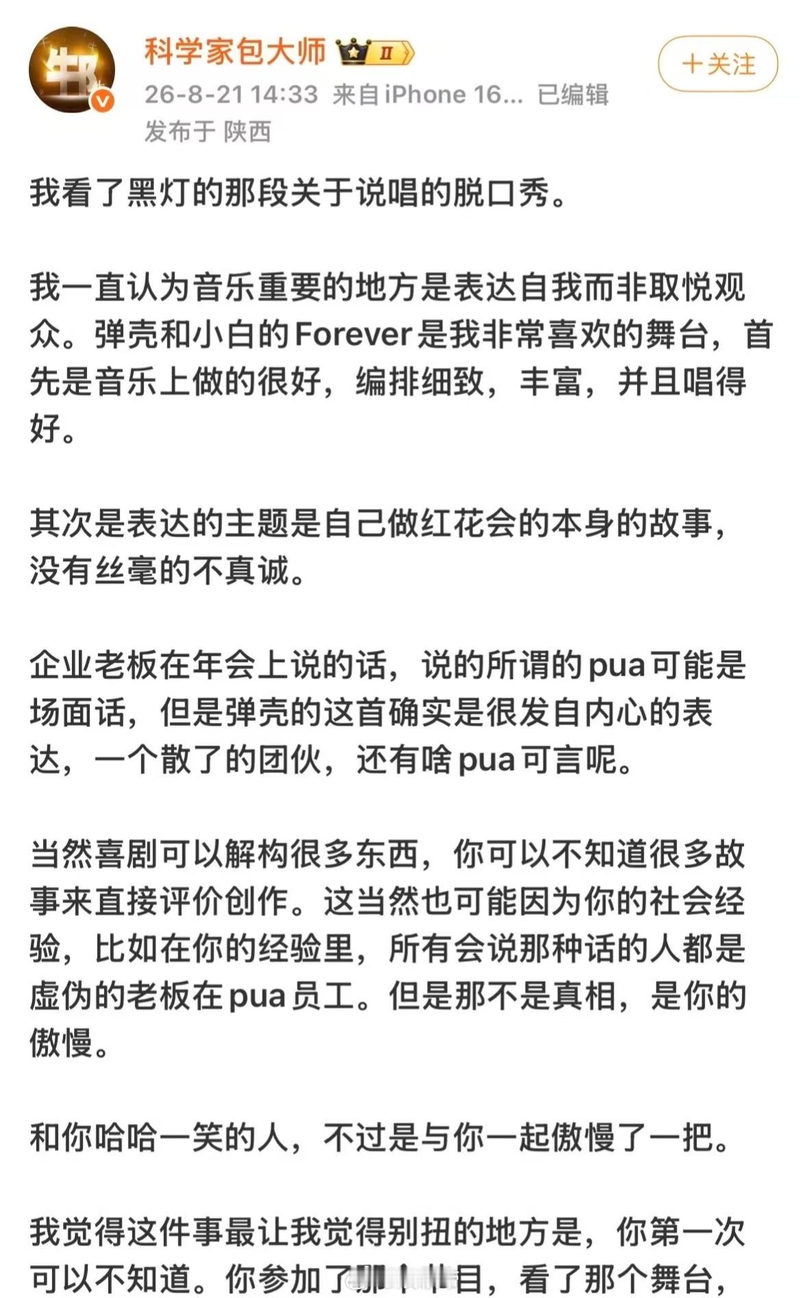 黑灯连发三条怼梁源 素材果然来源于现实，黑灯把综艺上犀利点评写成脱口秀段子，引来