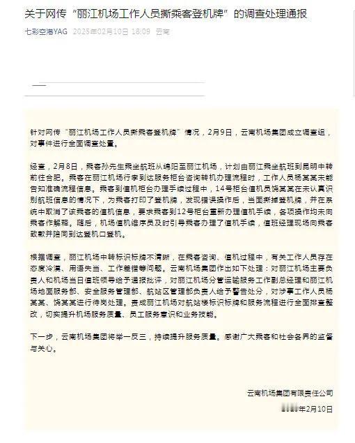 值机员撕登机牌事件涉事人员待岗。这个处理基本上属于不痛不痒，看似非常严厉，实际上