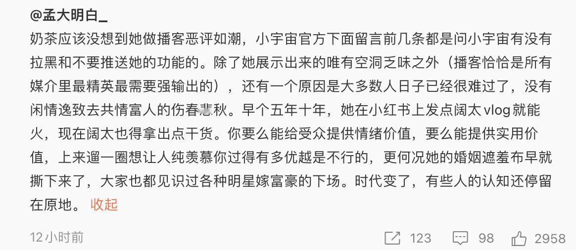 田朴珺跟章泽天都在做访谈节目，这可以理解为独立女性追求在事业线上的延伸。钱钟书说