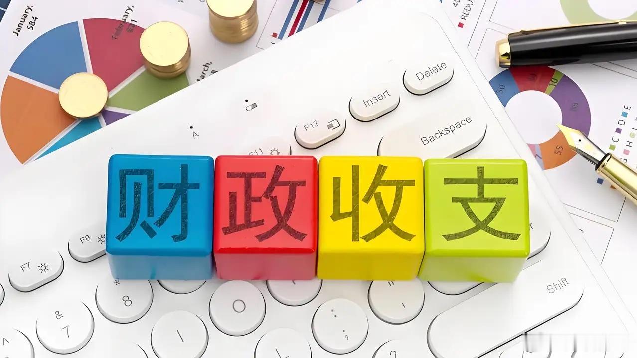粤苏鲁浙上半年财政收支情况——广东：收入7421亿元   支出江苏：收入5941