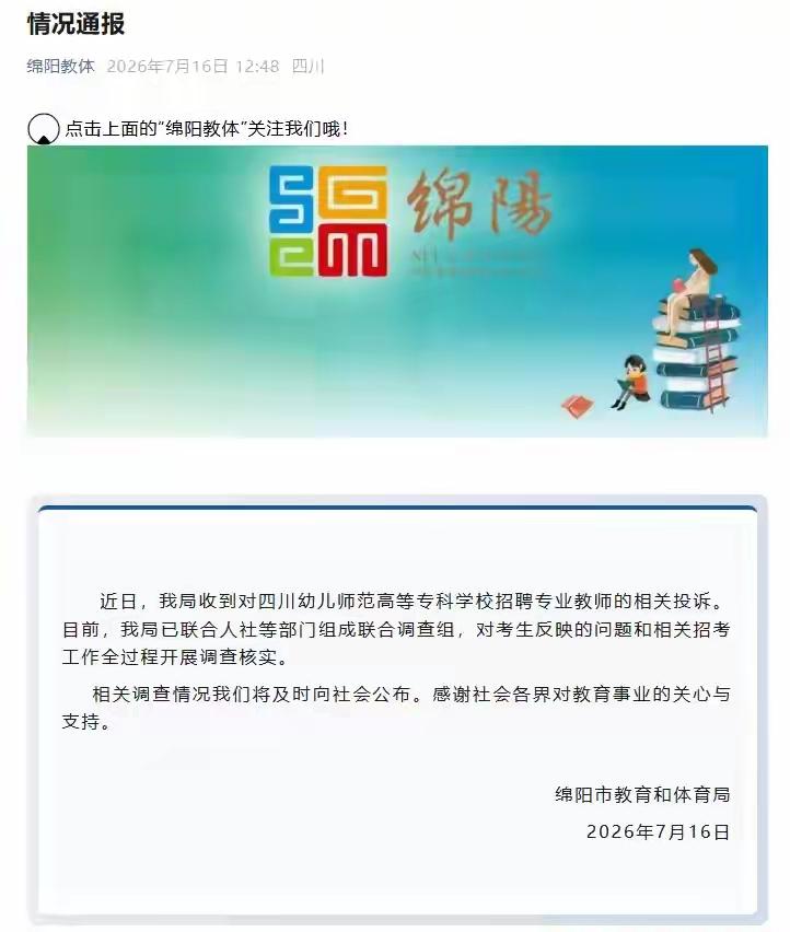 笔试第一却最终落选，官方通报
 
挑灯刷题大半年，刷空整套题库，熬到凌晨的每一个