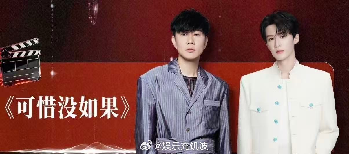 檀健次林俊杰可惜没如果彩排檀健次林俊杰《可惜没如果》彩排有！檀健次林俊杰彩排可惜