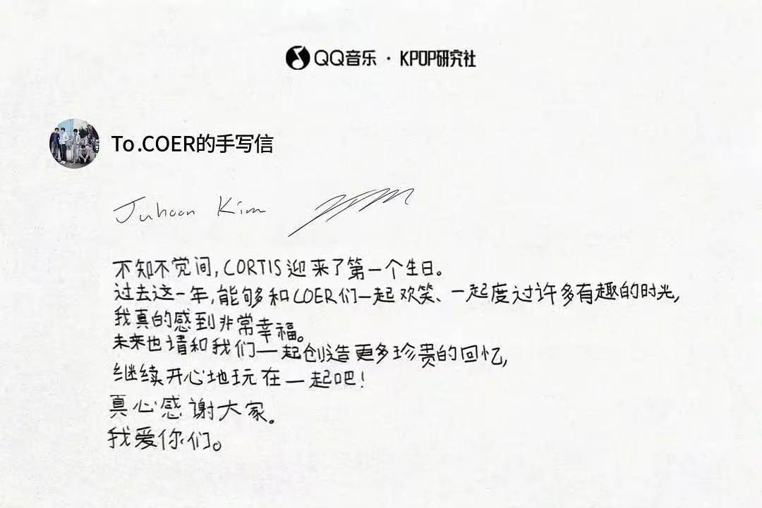 CORTIS晒中文手写信CORTIS出道一周年手写信好真诚的CORTIS！ 