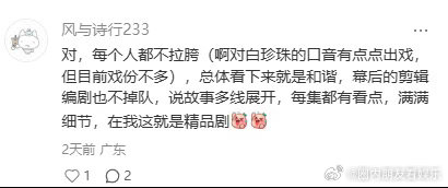 你好1983口碑发酵 祖孙三代追一部剧！爷爷说还原，妈妈说真实，我被女主搞钱脑爽