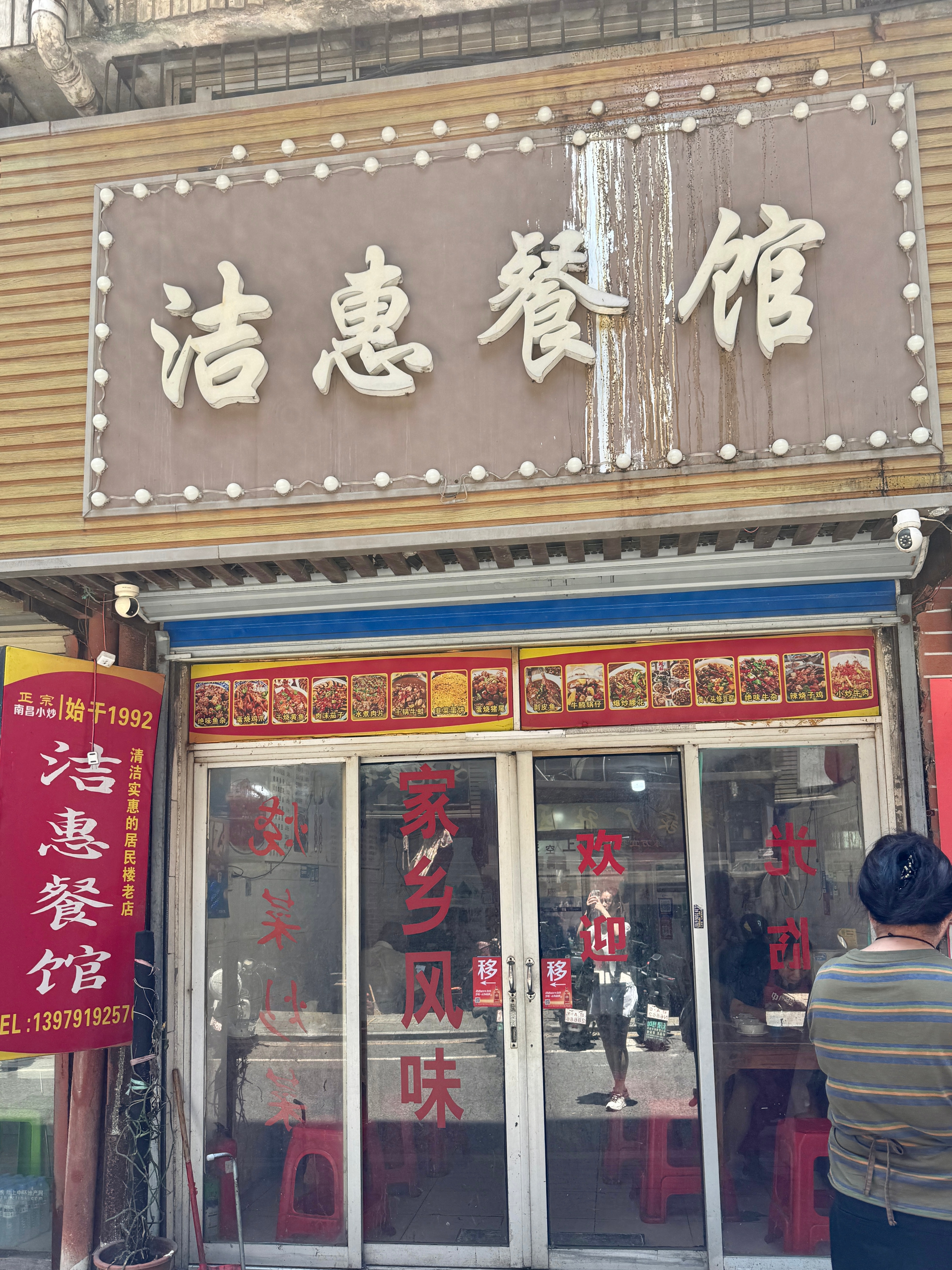 第一次吃洁惠！火了很久这家店，整体都是辣辣的南昌味，很地道，喜欢肉末茄子还有萝卜