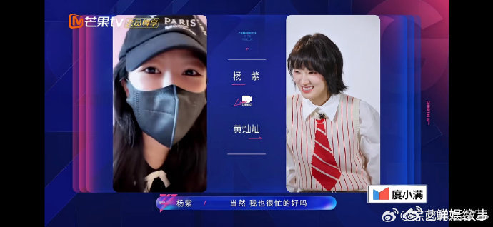 杨紫说自己来乘风是拆台的 搞笑发言承包全场笑点，看似拆台实则全力撑腰，杨紫用最轻
