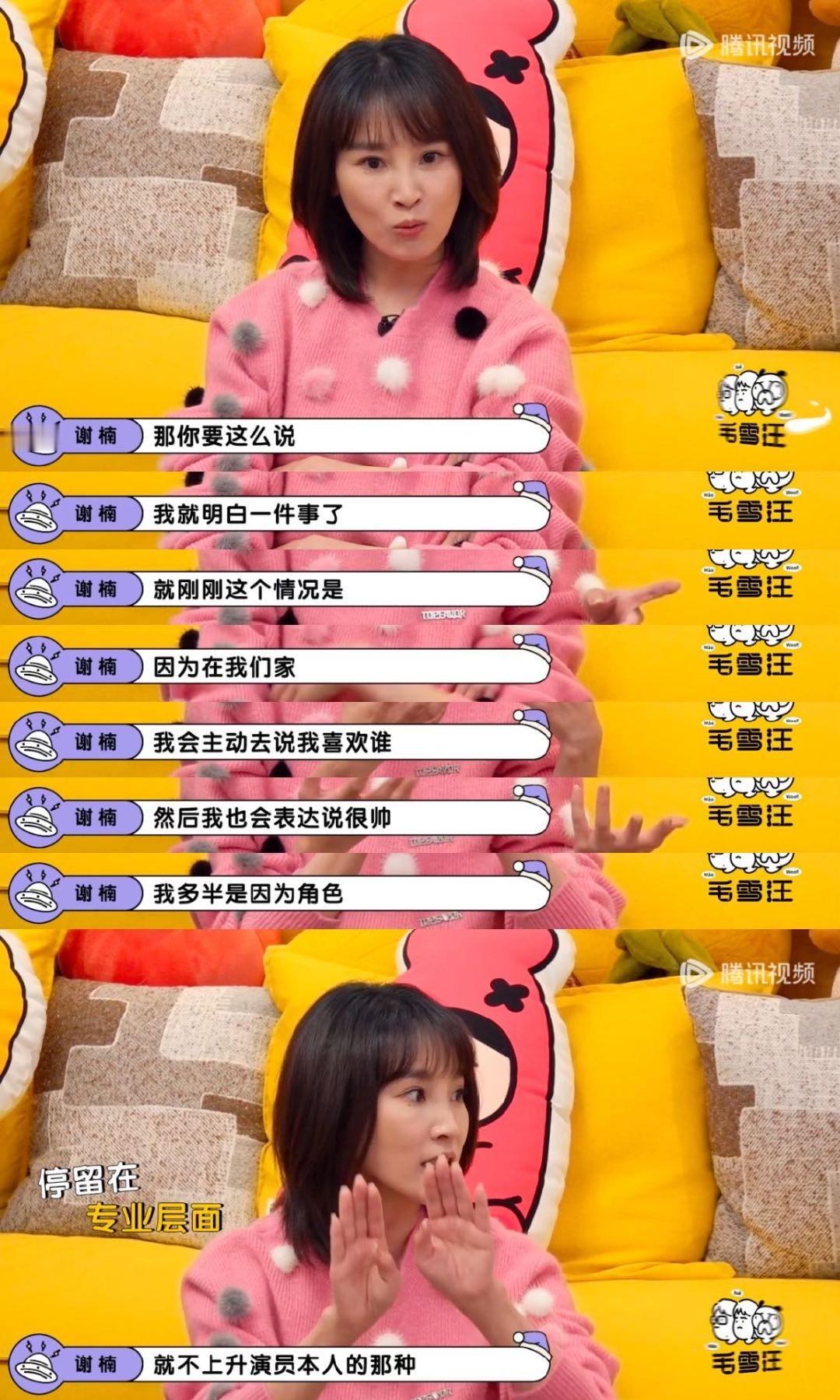 毛不易接受不了另一半喜欢别的歌手  毛不易的心思似一片幽秘的森林，谢楠的分享如一