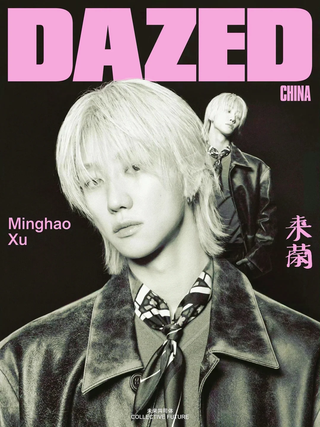 徐明浩 ✖️ Dazed中文版创刊封面