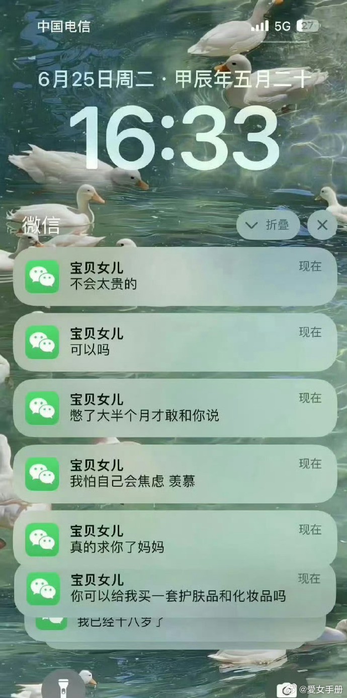 18岁用200多块的化妆品，是不是太宠了？ ​​​