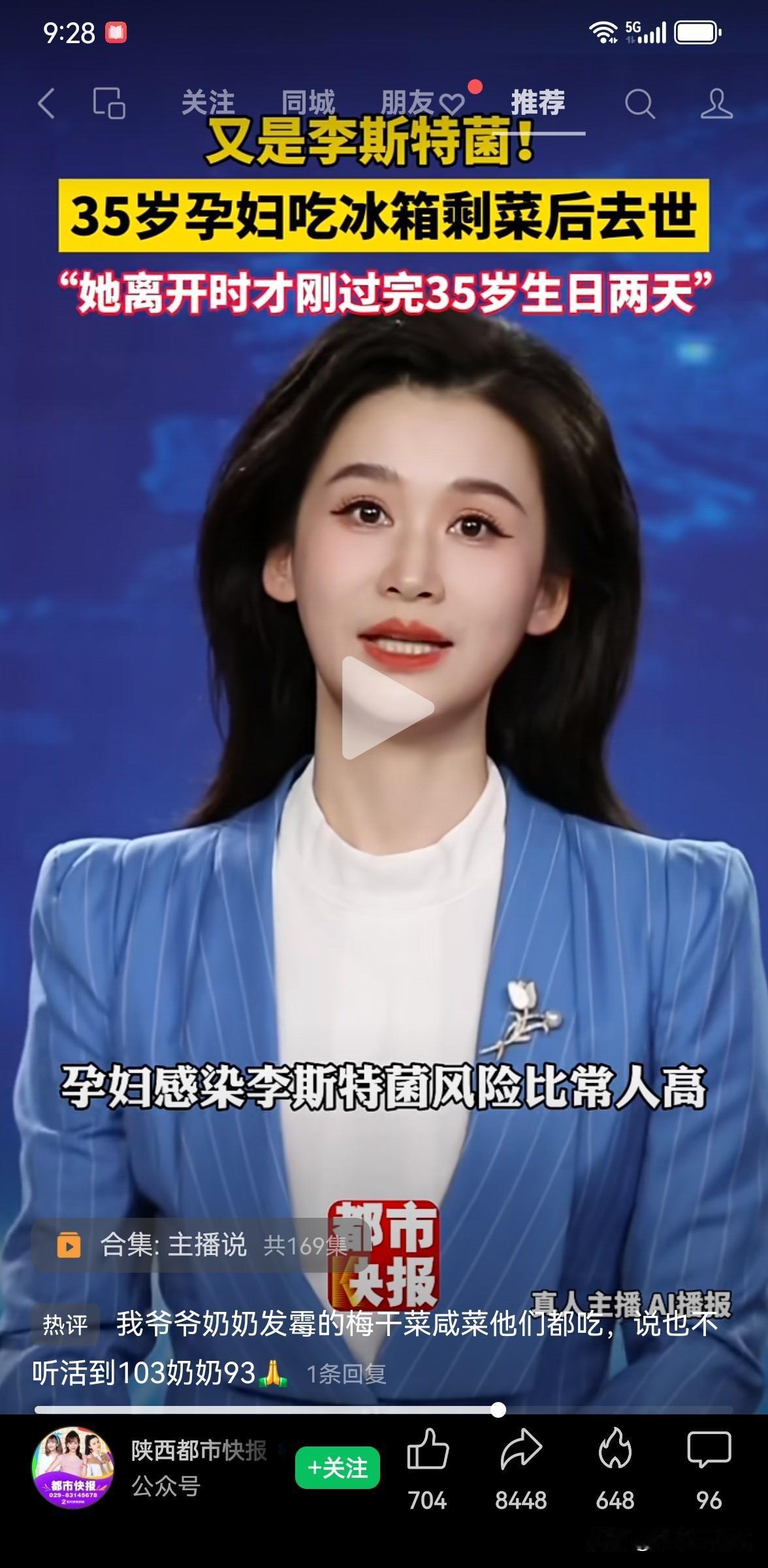 警惕冰箱杀手，看完惊出一身冷汗！
都看新闻了吧，一个35岁孕妇，吃冰箱剩菜剩饭，