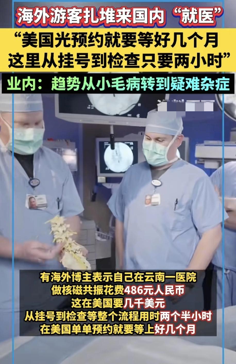 不得不说那些留子嘴巴真紧，他们跑到老美那里，有个什么病之类的就往国内跑治病，但是